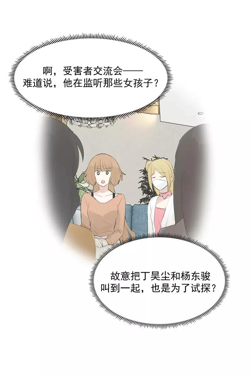 第二季 第118话 愤怒与失控40