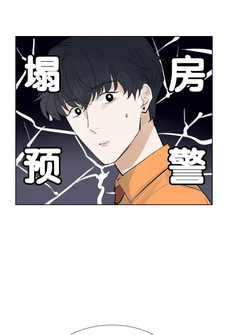 第二季 第83话 当心绯闻23