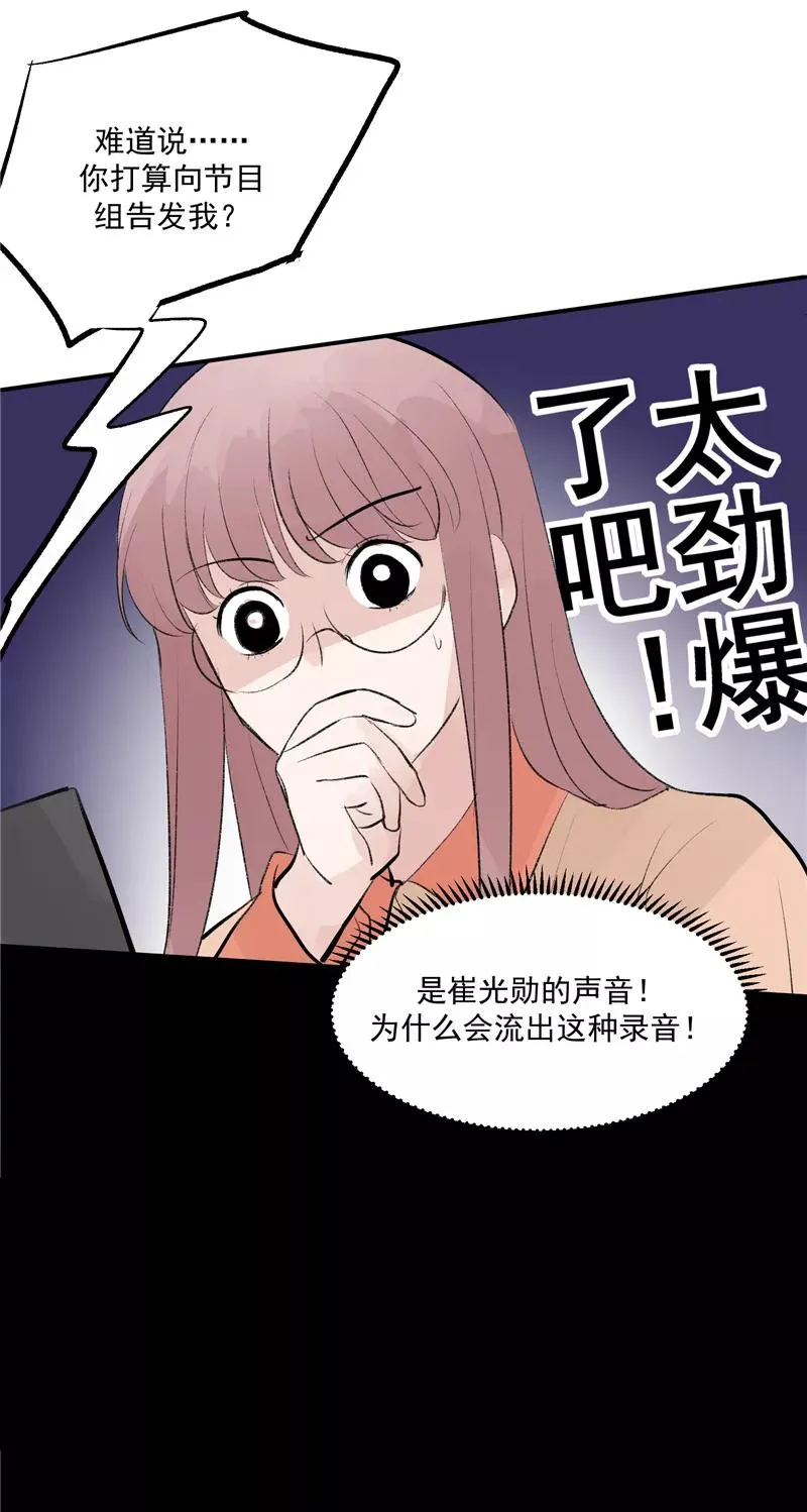 第57话 强力外援39