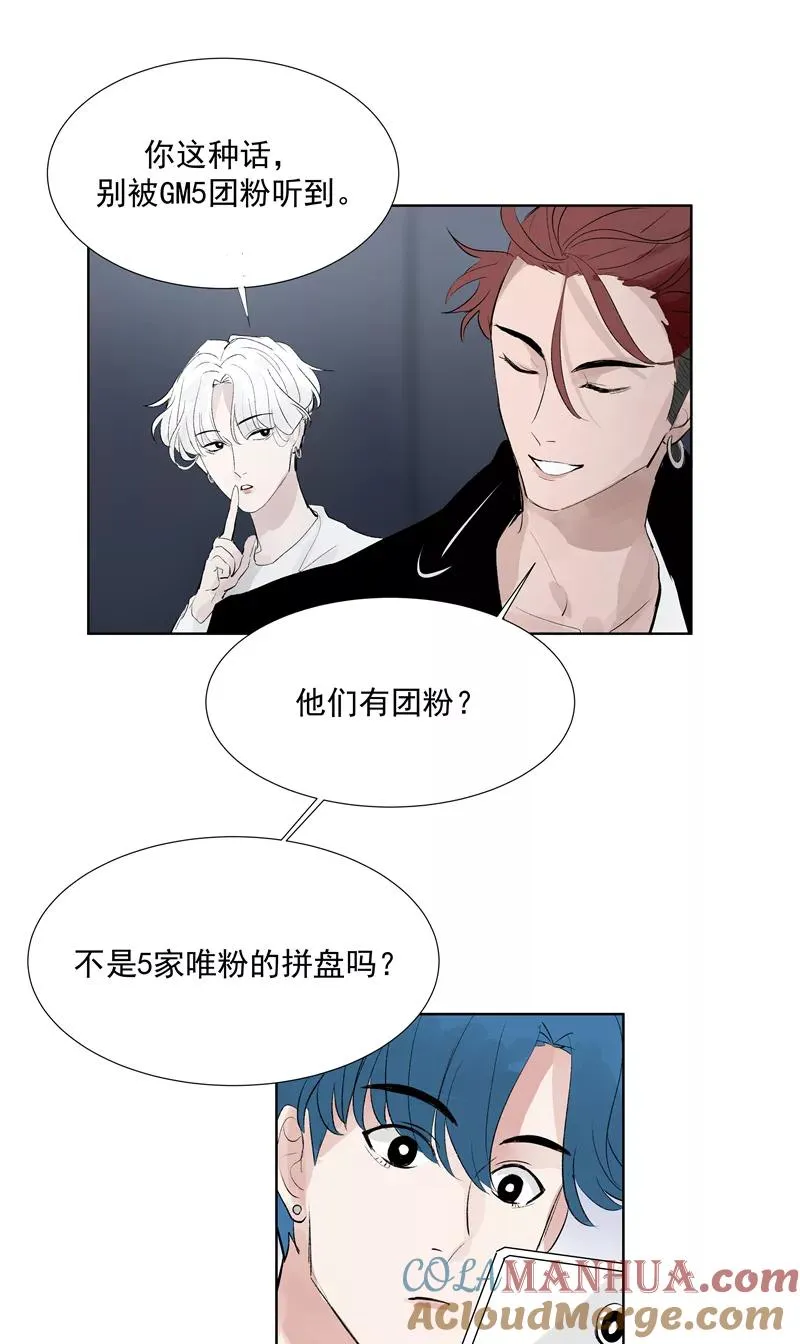 第71话 私生风波16