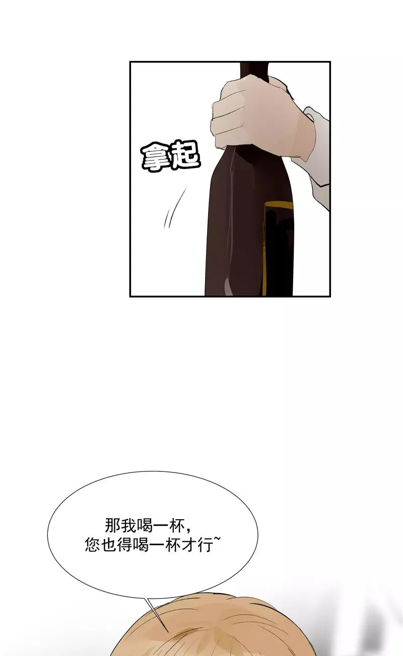第二季 第111话 人间的酒可灌不醉仙女13