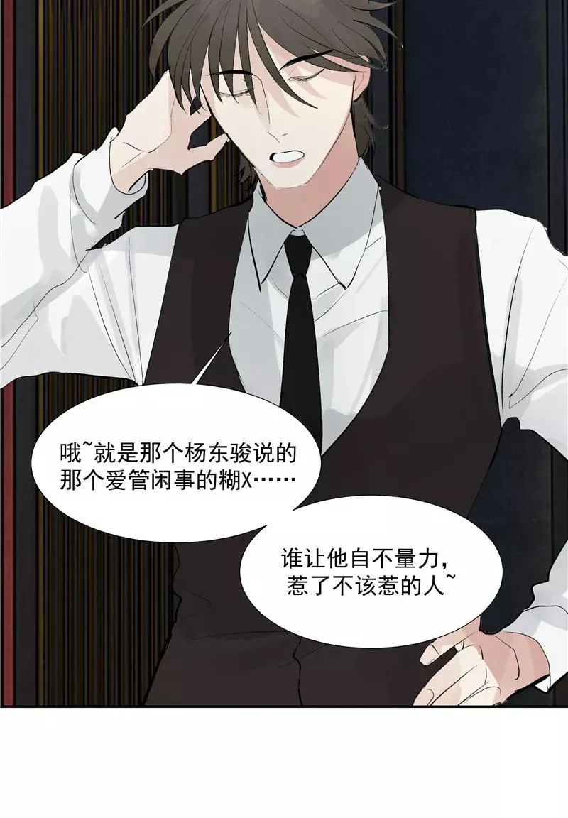 第二季 第118话 愤怒与失控23