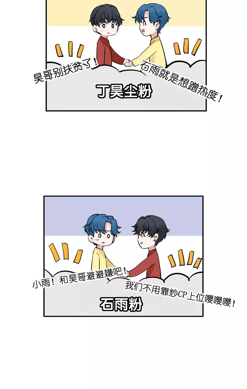 第32话 实力飞升3