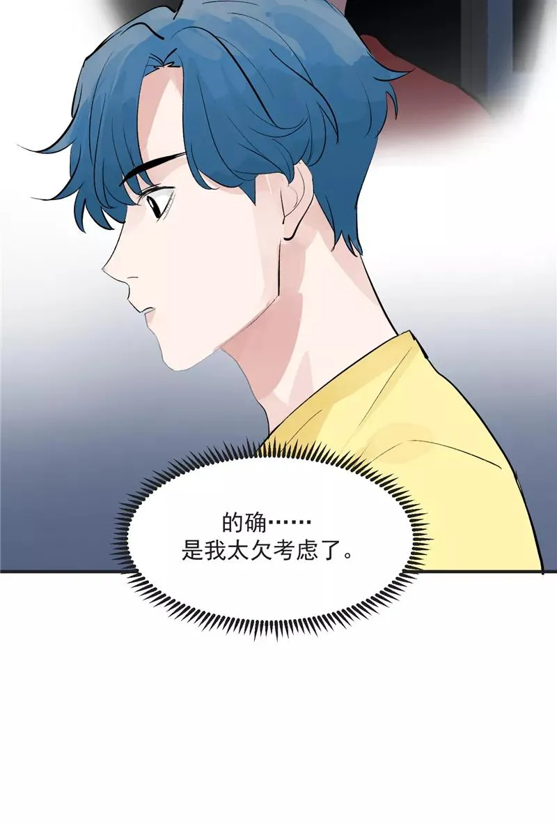 第39话 欢迎新队友9