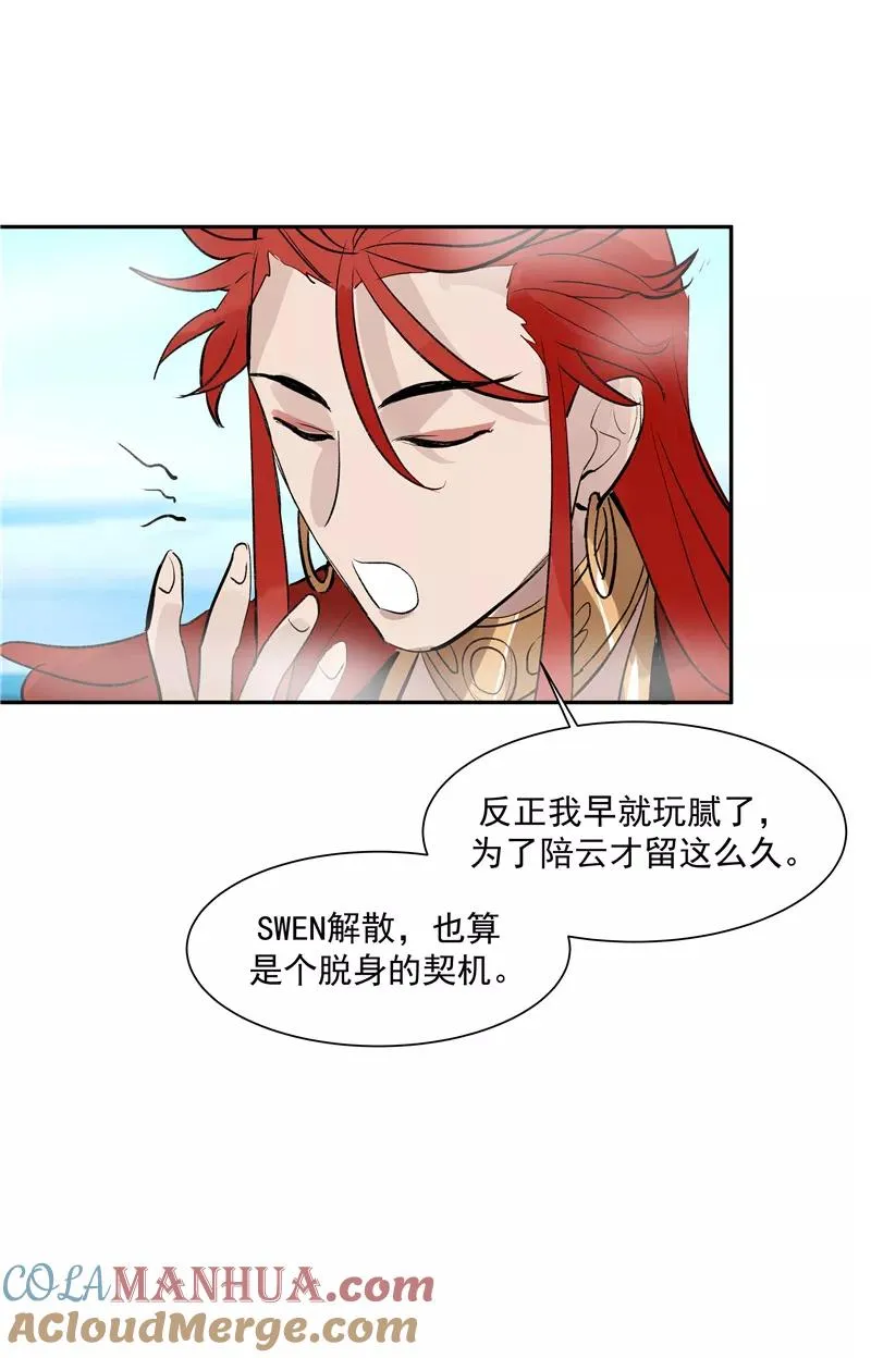 第二季 第132话 雨你同行45