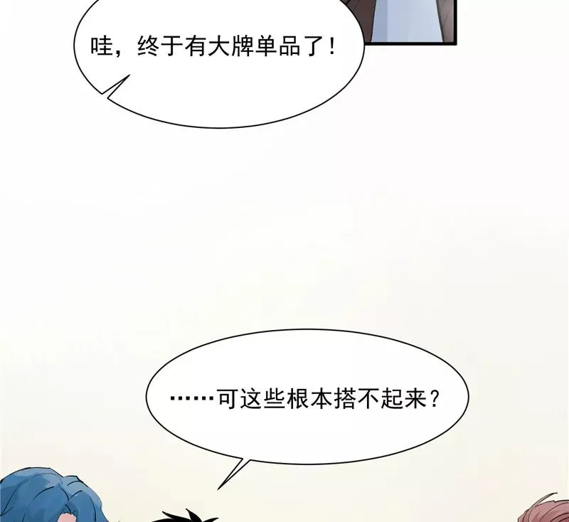 第9话 机场时尚秀7