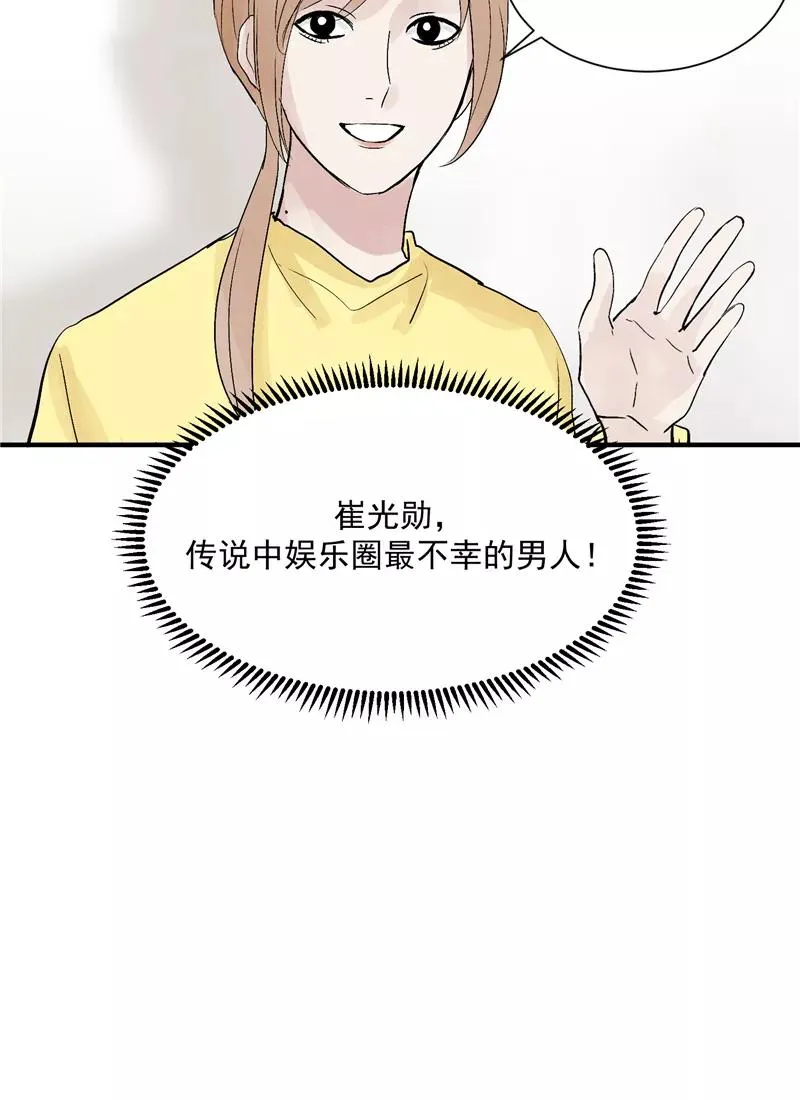 第30话 遇上娱乐圈衰神5