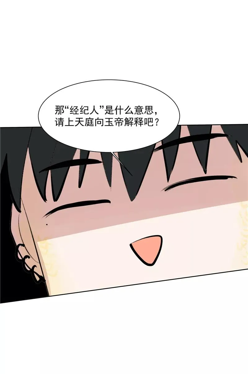 第二季 第123话 闭门思过7