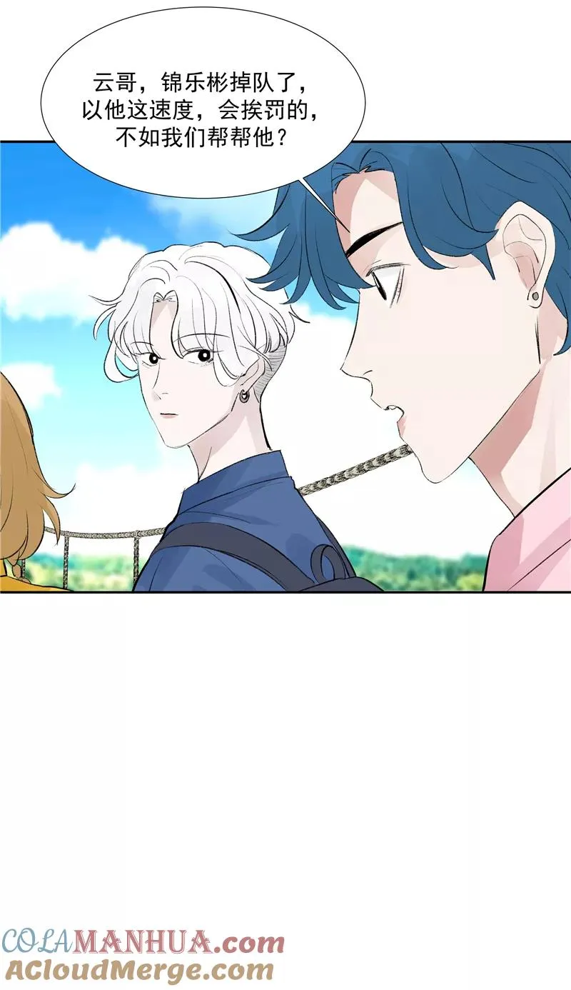 第二季 第87话 吊桥效应15