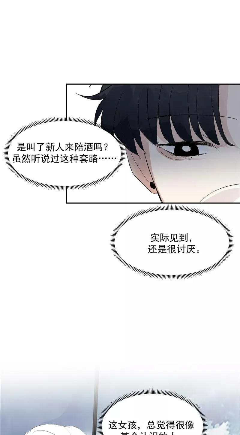 第二季 第118话 愤怒与失控7