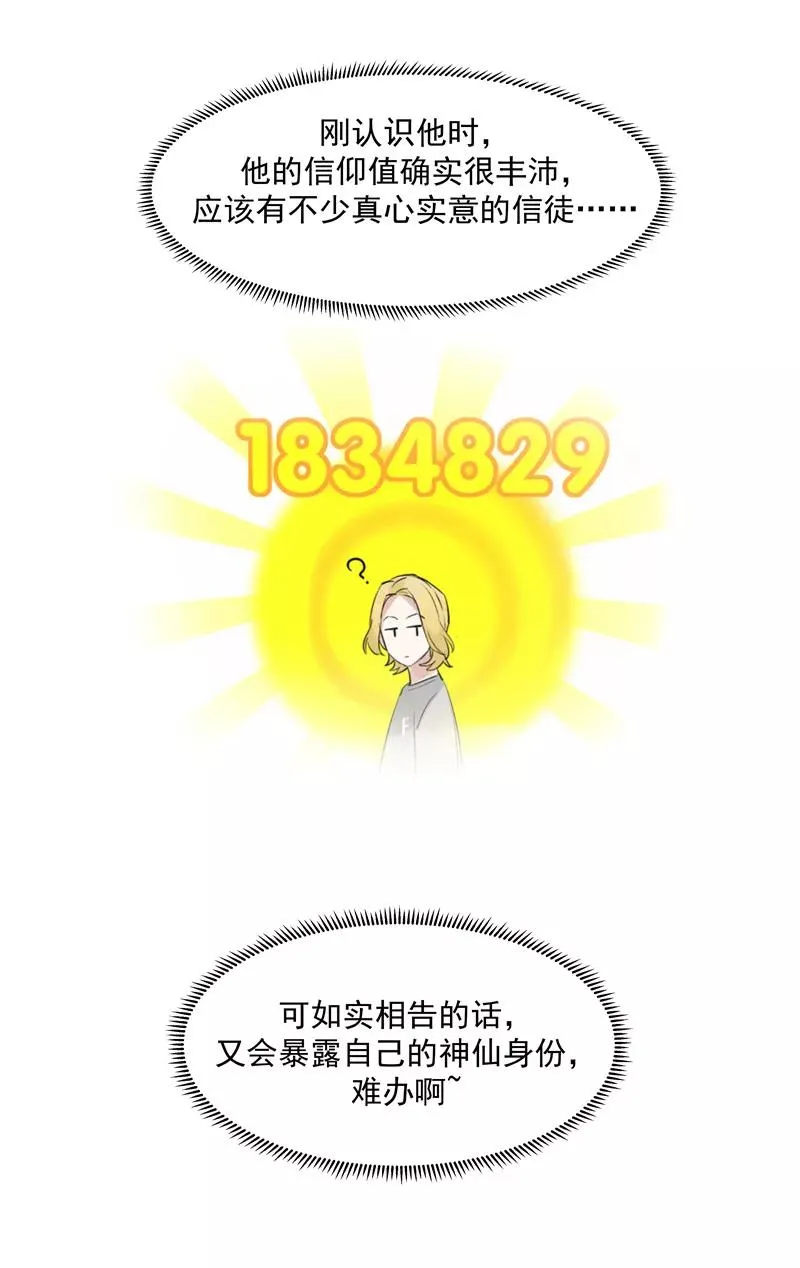 第二季 第107话 靠脸吃饭31