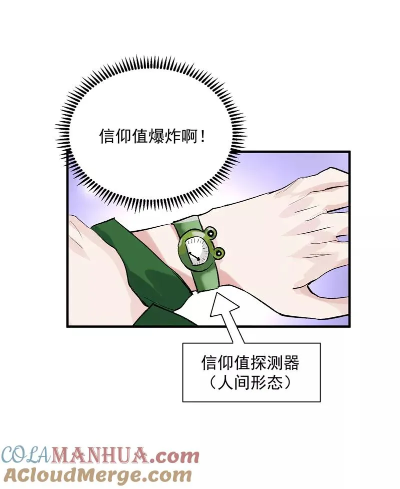 第9话 机场时尚秀16