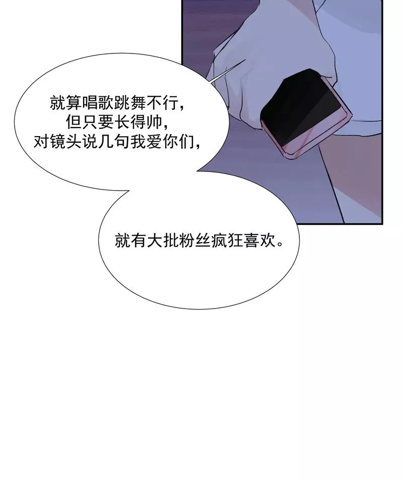 第二季 第85话 人设崩塌40