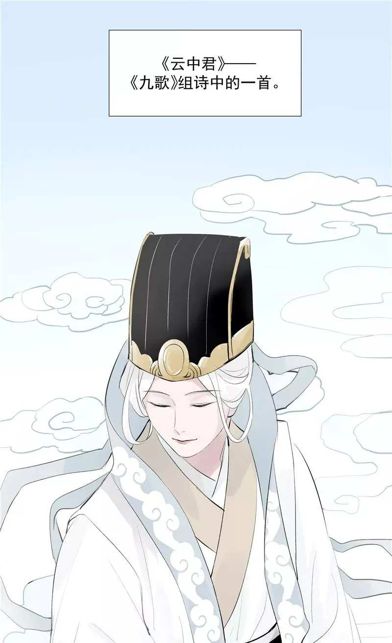 第62话 千年之歌2
