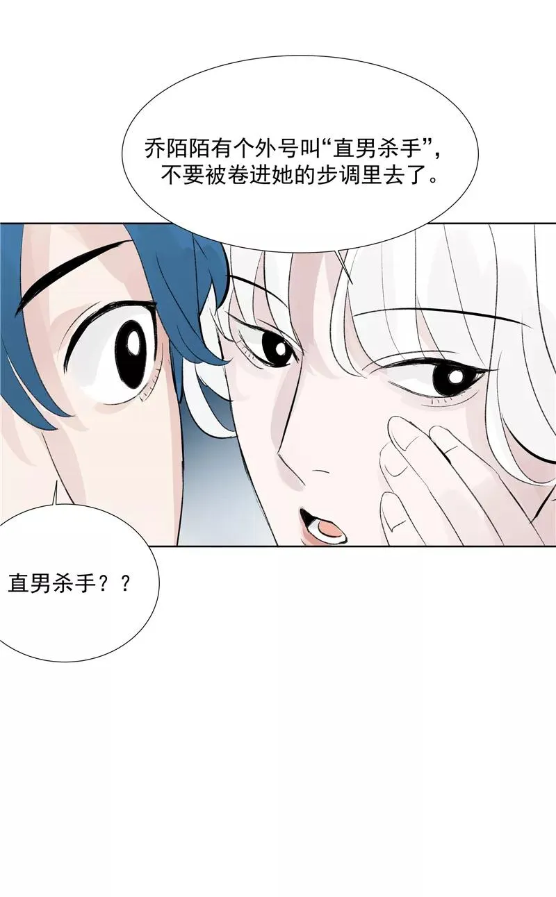 第二季 第83话 当心绯闻40