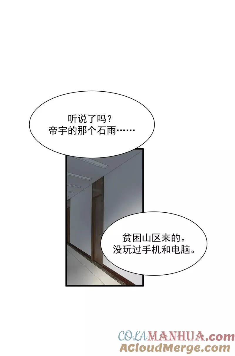 第14话 象征人气的光芒2