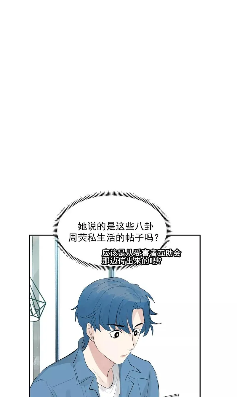 第二季 第115话 他是我永远的神11