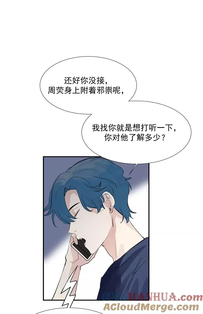 第二季 第111话 人间的酒可灌不醉仙女42