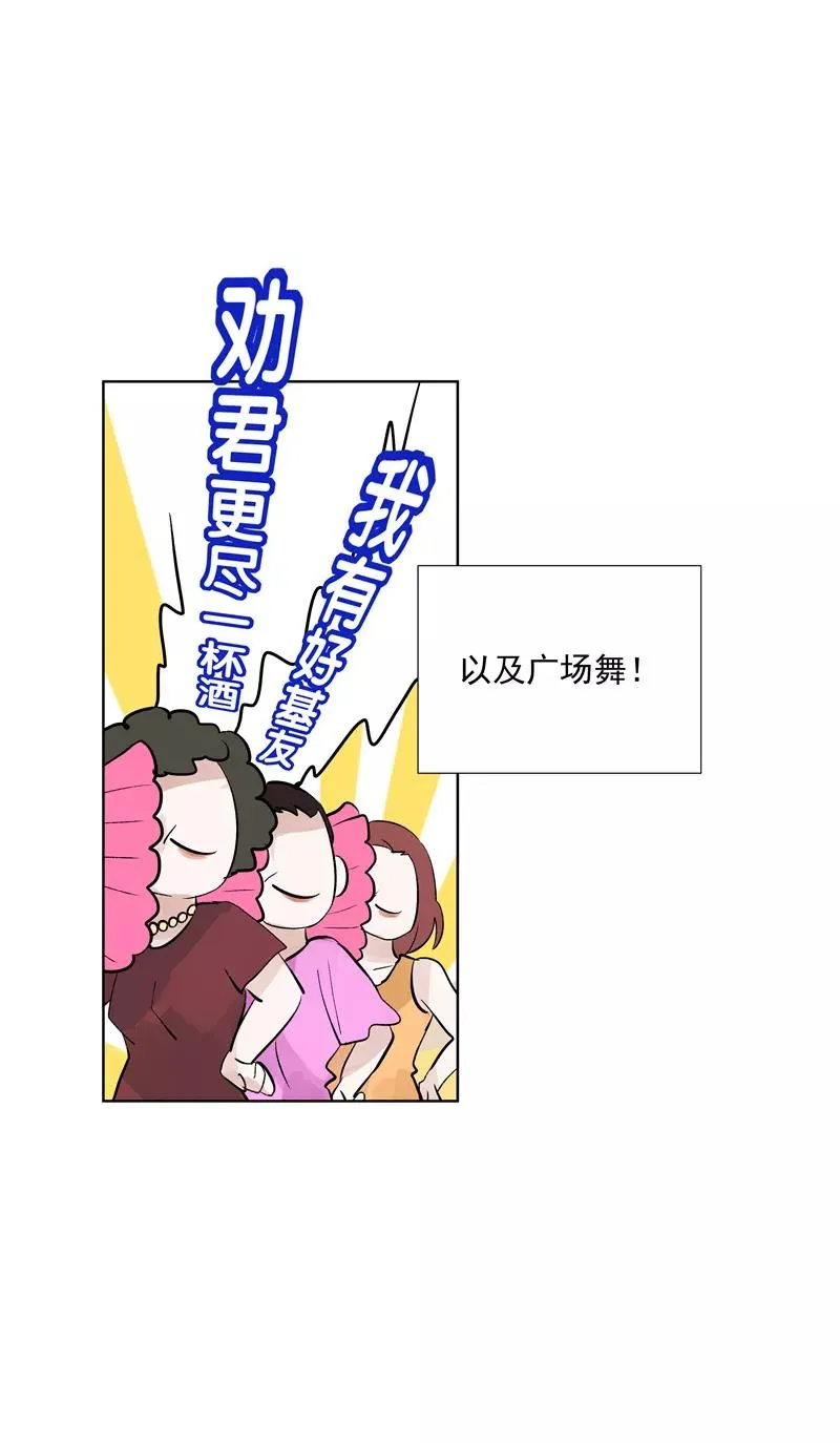 第69话 好基友14