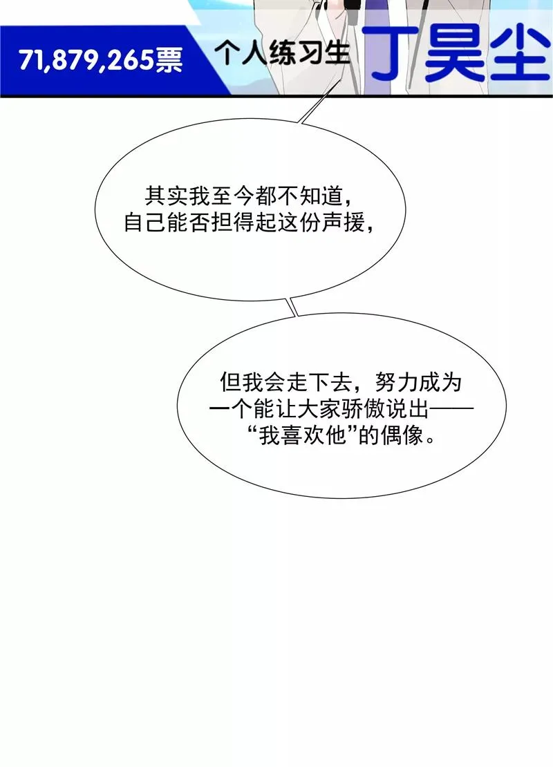 第63话 C位出道50
