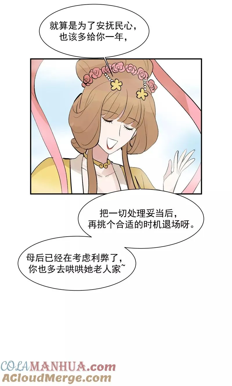 第二季 第126话 瑶姬30