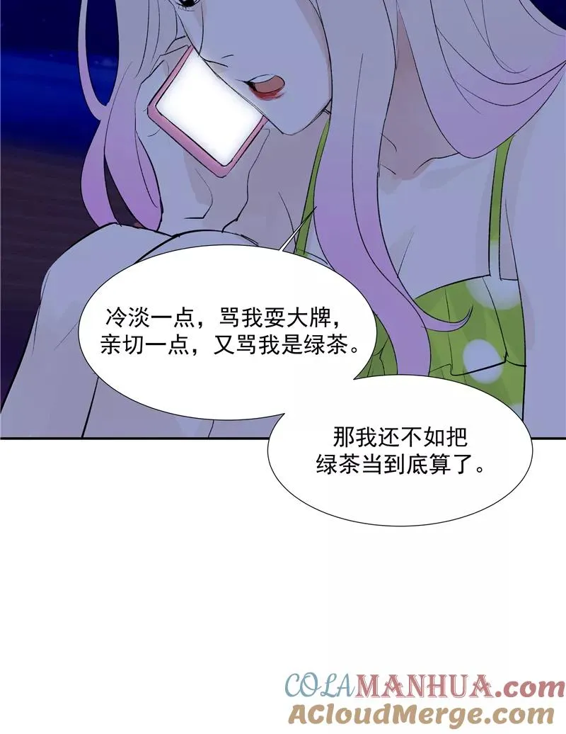 第二季 第85话 人设崩塌33