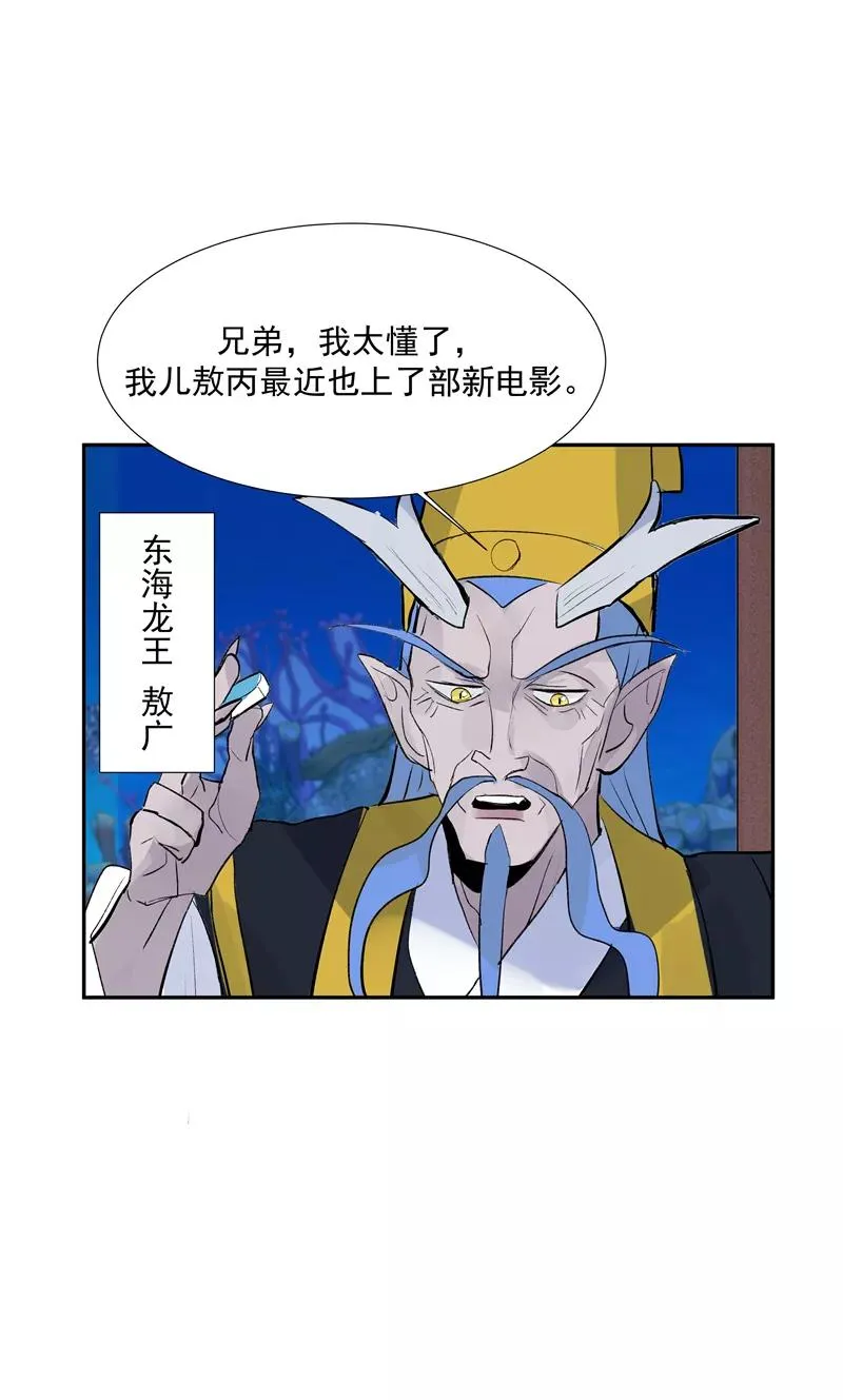第二季 第94话 坦白16
