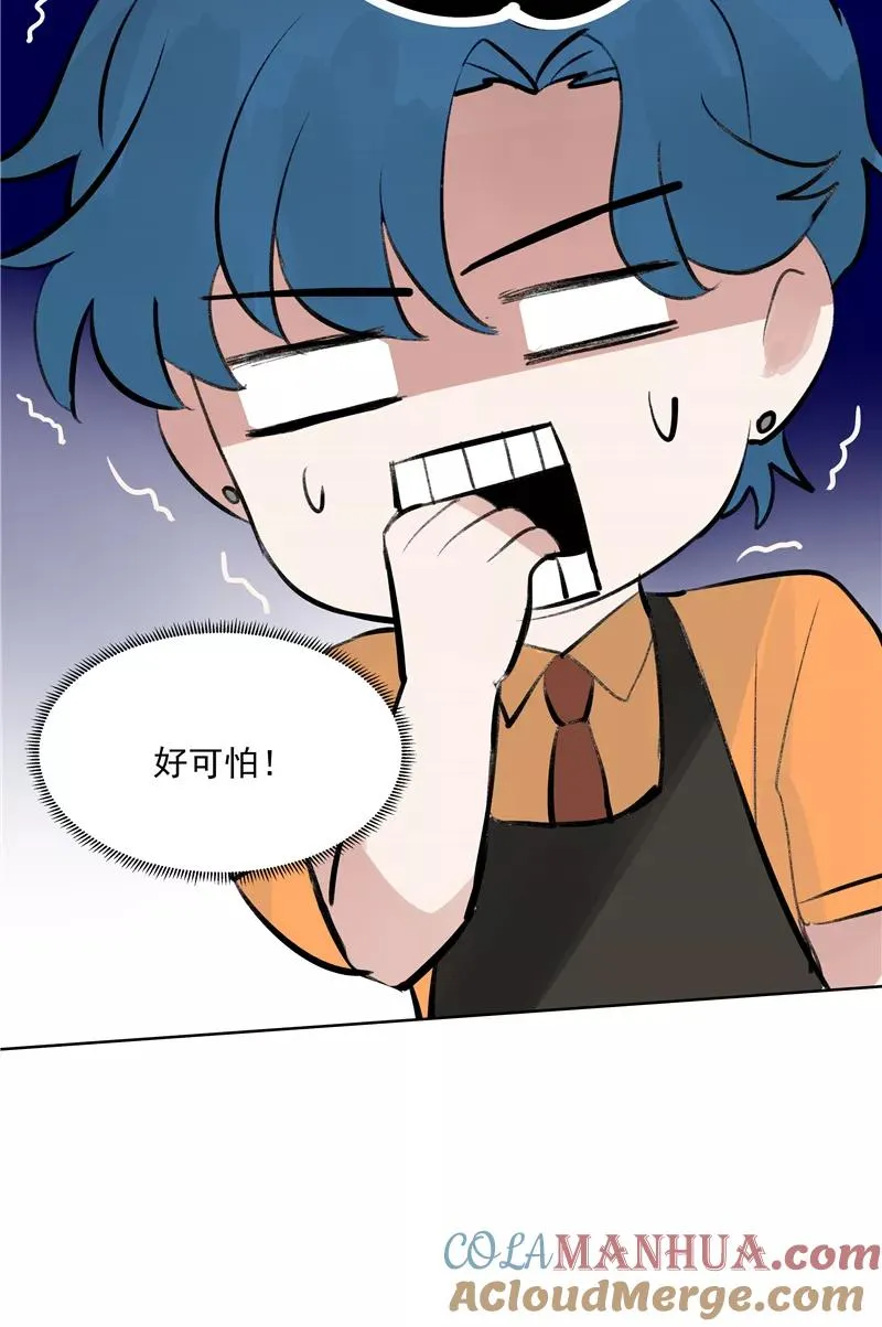 第二季 第83话 当心绯闻42