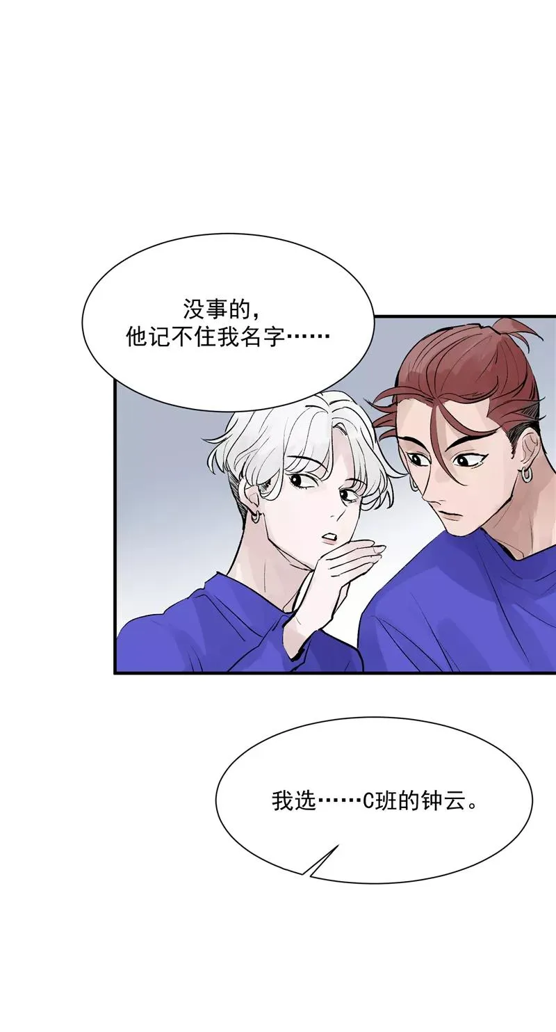 第16话 组队22