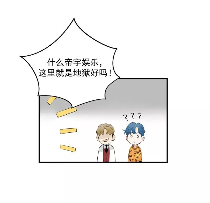 第5话 地狱公司9