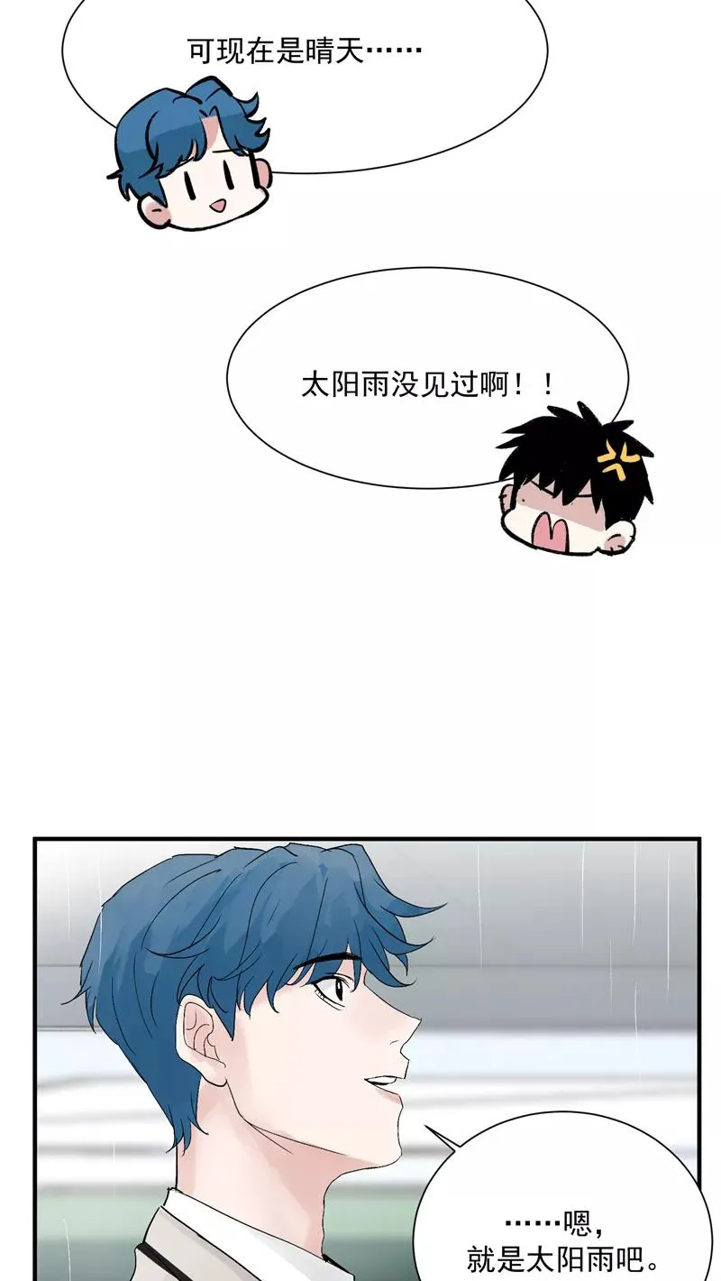 第24话 太阳雨39