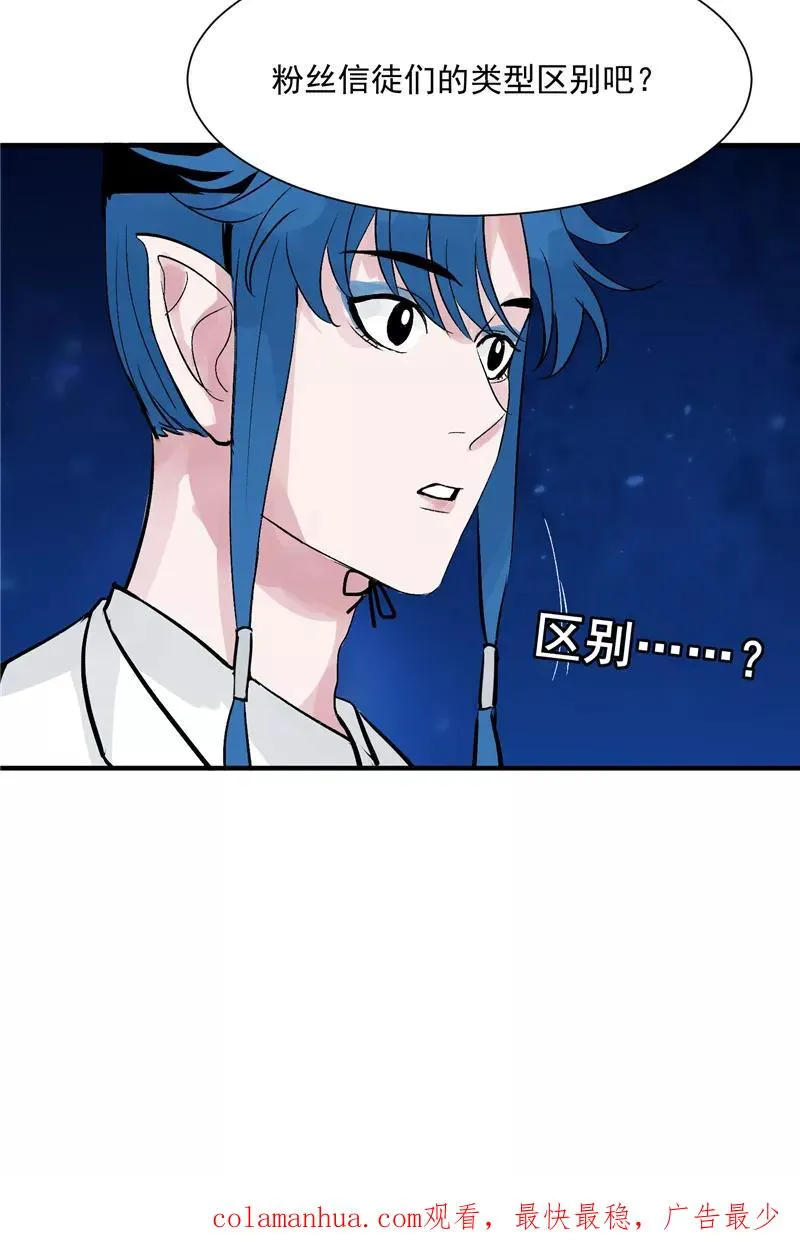 第27话 诅咒值39