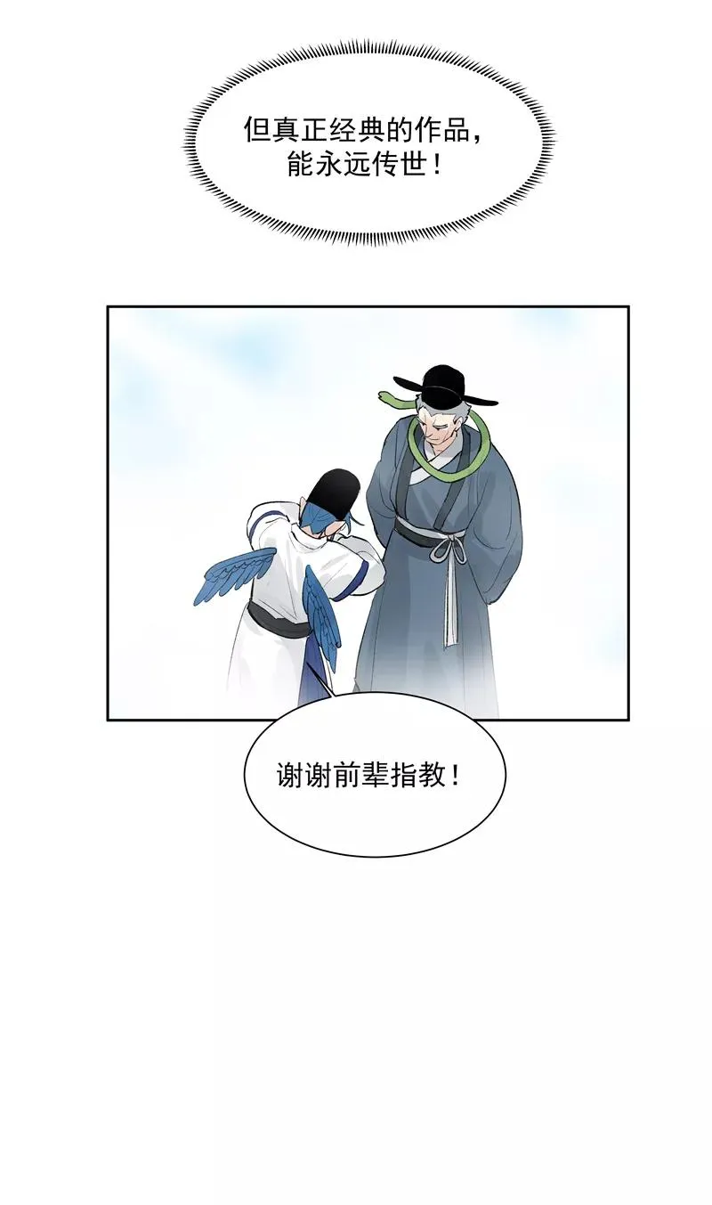 第二季 第126话 瑶姬20