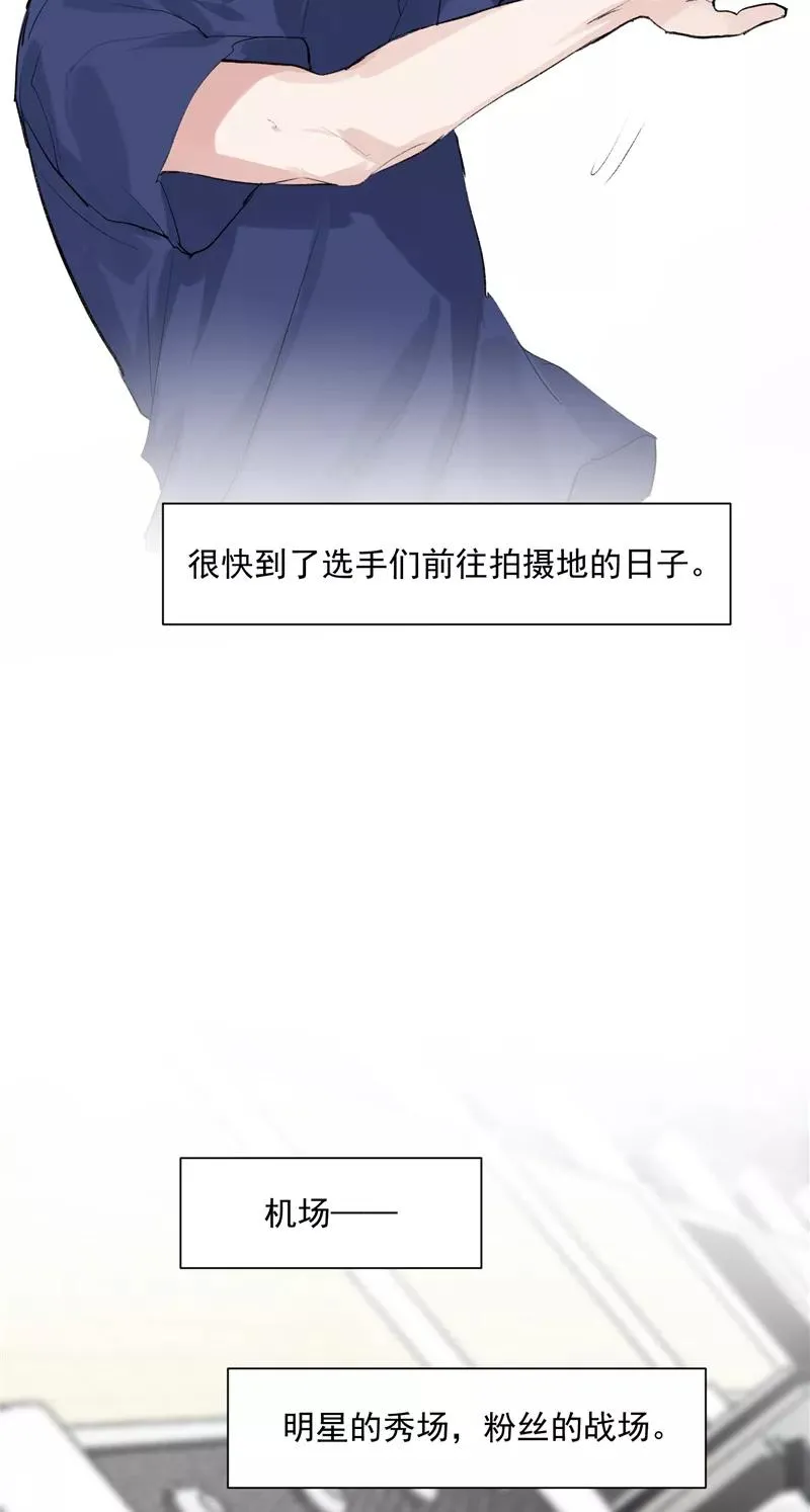 第9话 机场时尚秀3