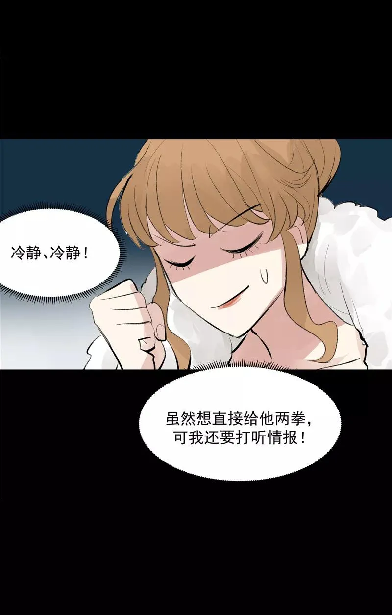 第二季 第112话 噩梦11