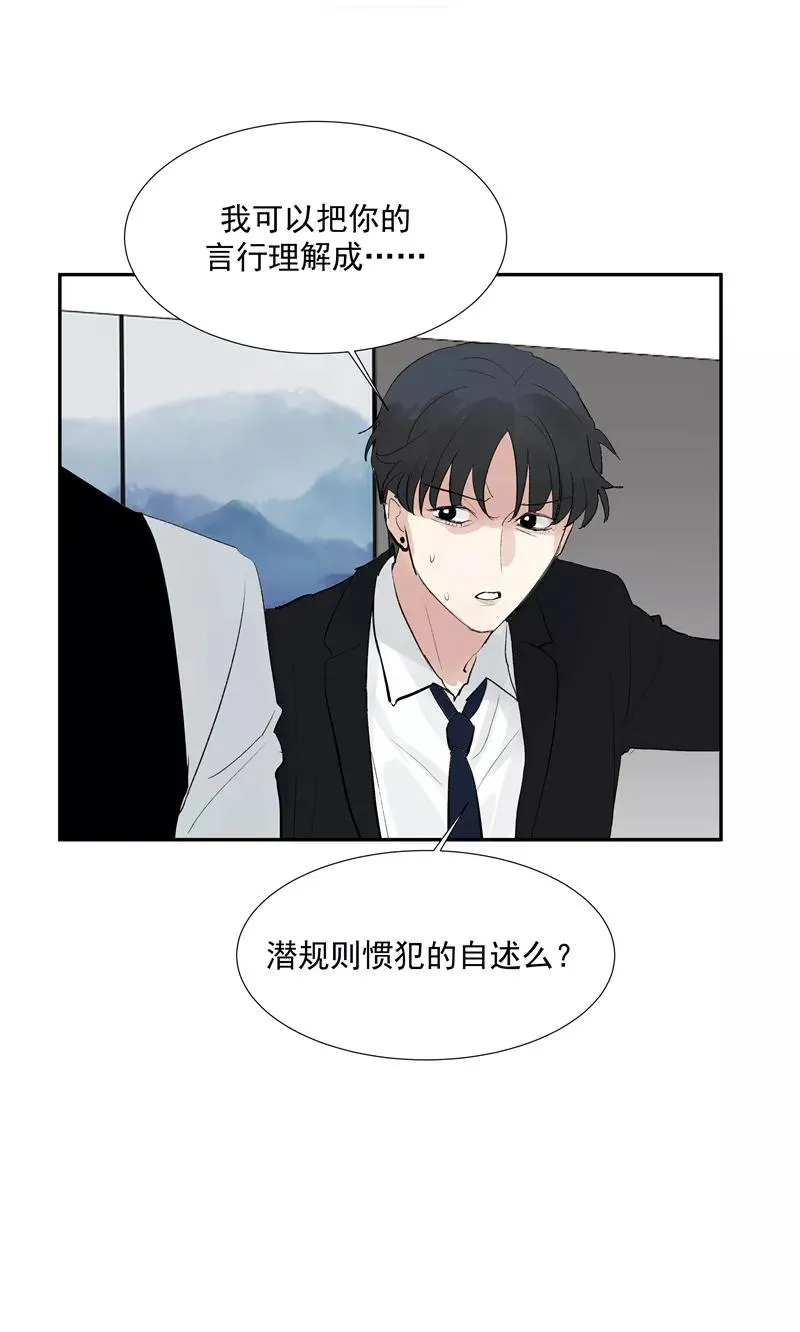第二季 第118话 愤怒与失控43