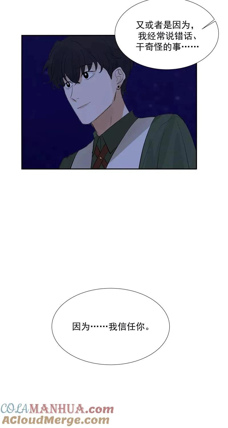 第二季 第94话 坦白39