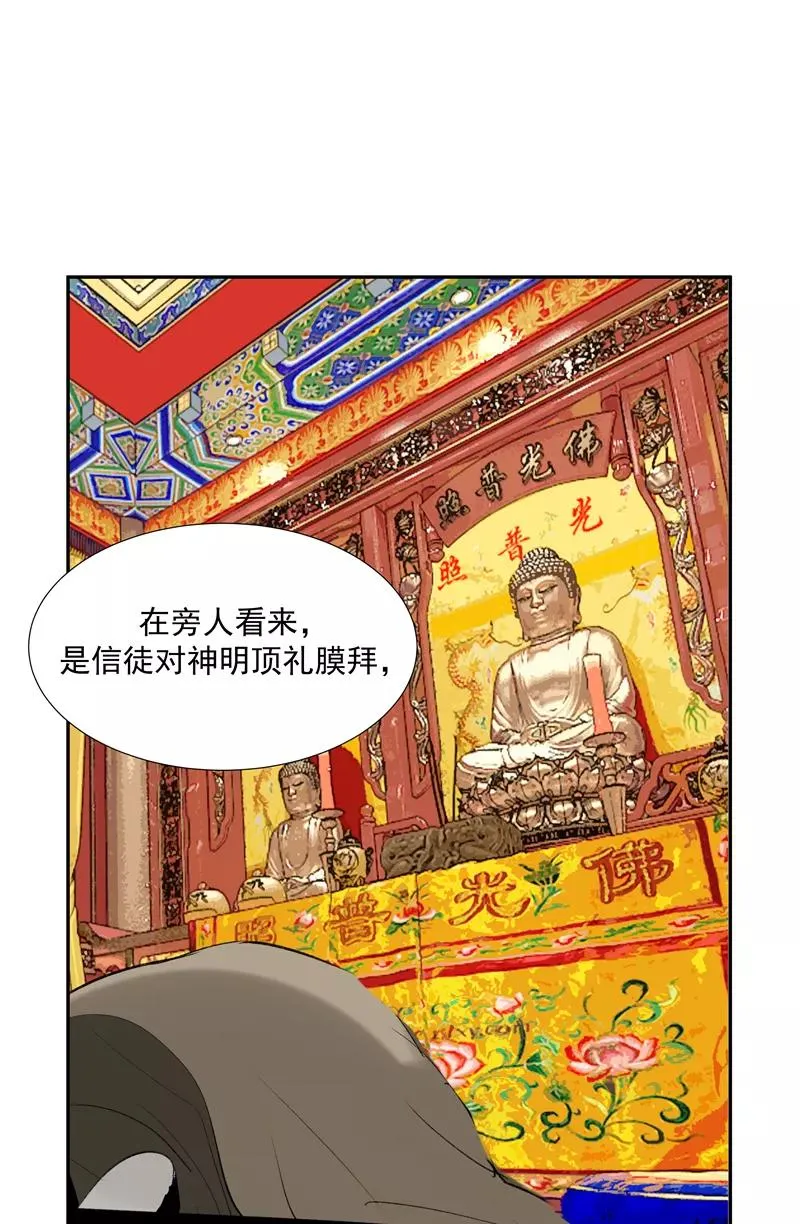 第二季 第115话 他是我永远的神31