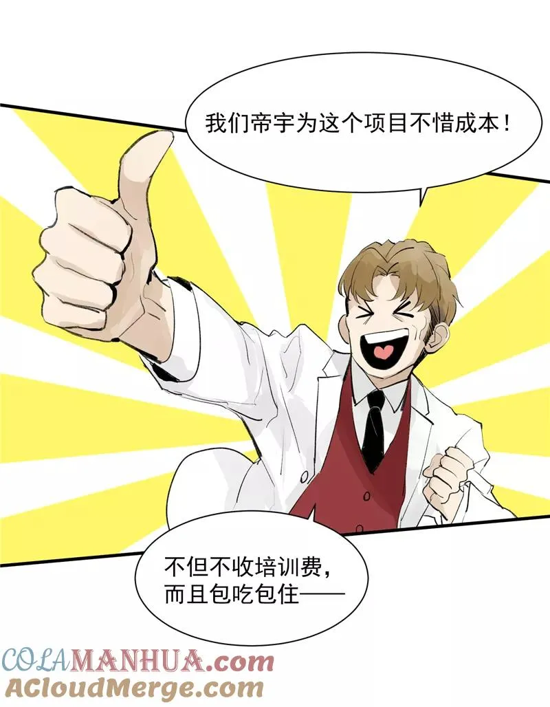 第4话 少年，你想出道吗？22