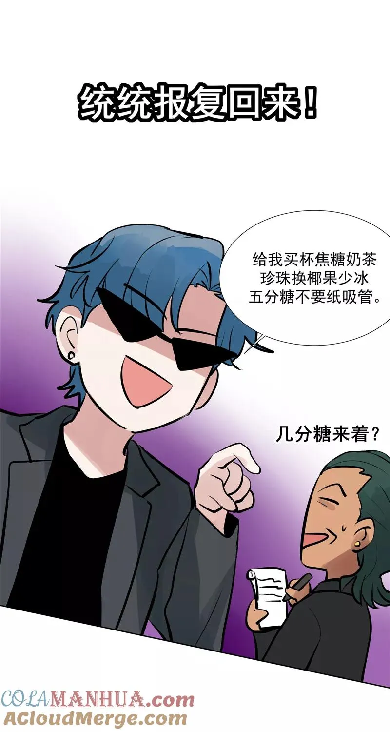 第二季 第98话 SWEN解绑？6