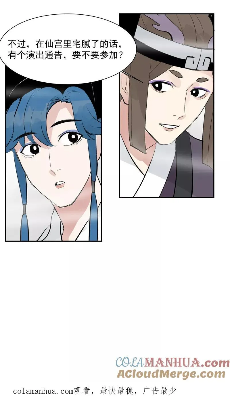 第二季 第123话 闭门思过51