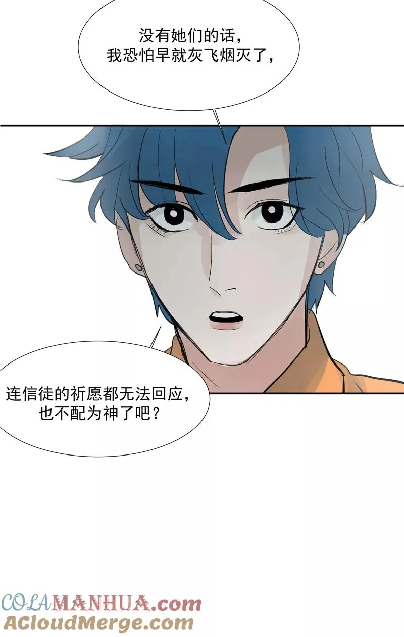 第二季 第93话 石雨的选择33