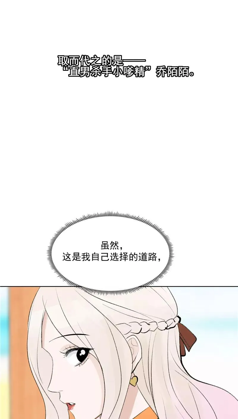 第二季 第84话 代价38