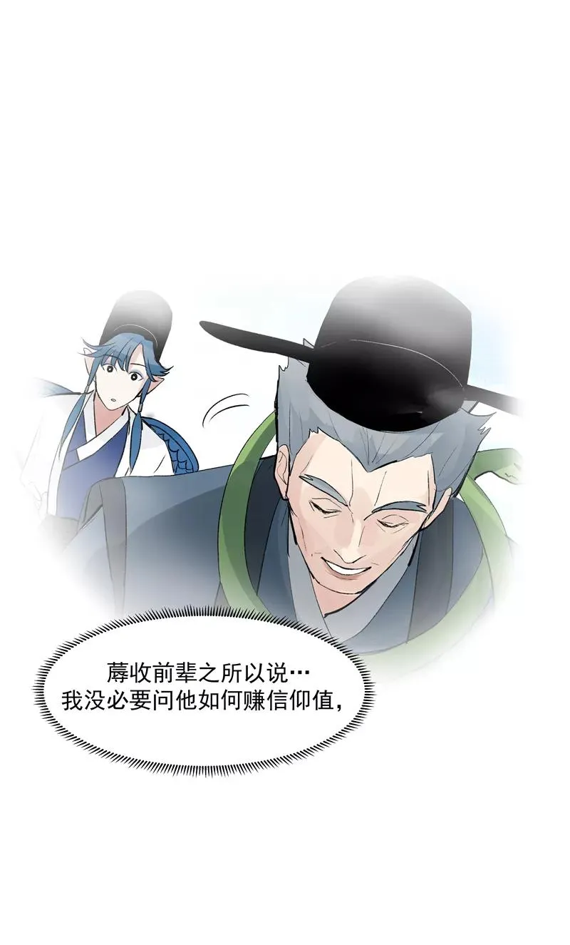 第二季 第128话 不枉人间32