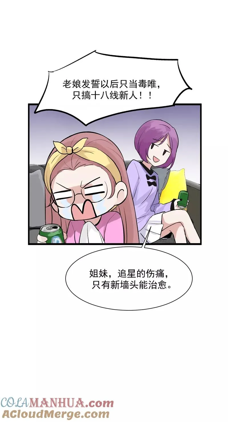 第10话 第一位信徒9