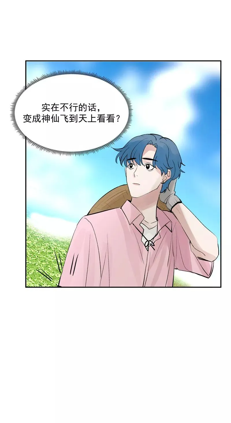 第二季 第88话 心动的感觉40