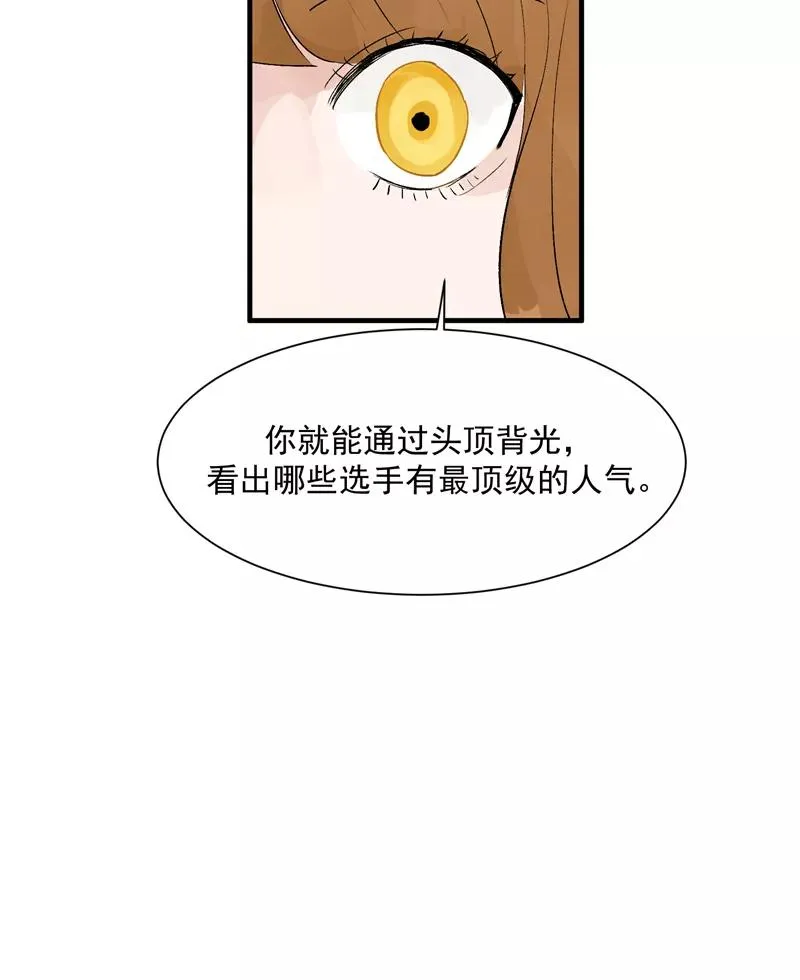 第14话 象征人气的光芒17