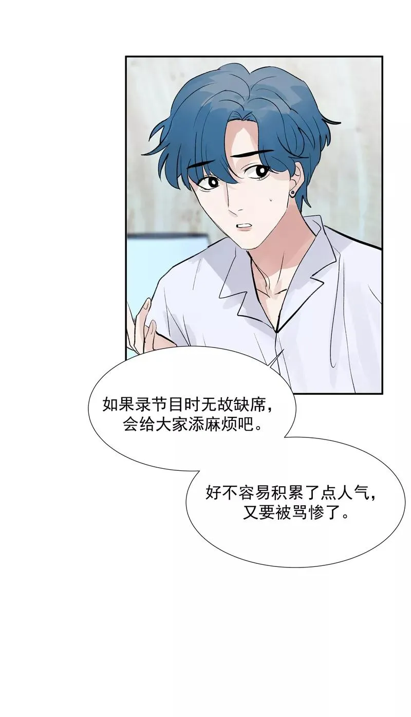 第二季 第91话 你自己决定11