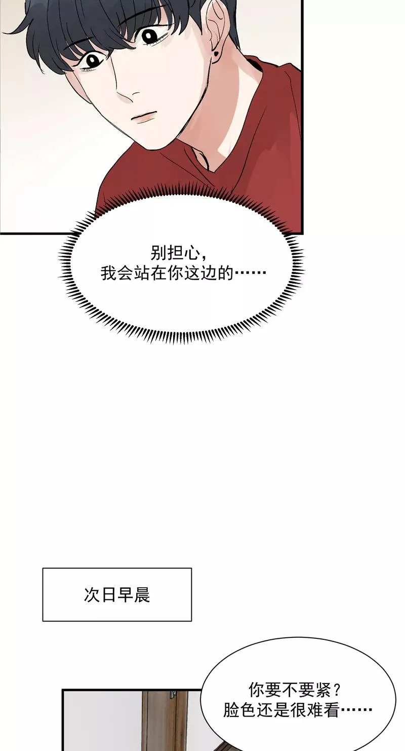 第28话 你们是吸铁石吗？23