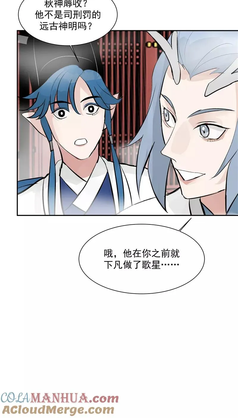 第二季 第125话 迷弟与前辈36